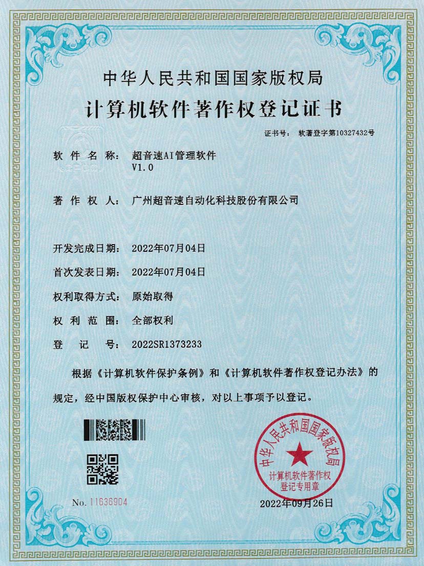 2-开云kaiyunAI管理软件V1.0