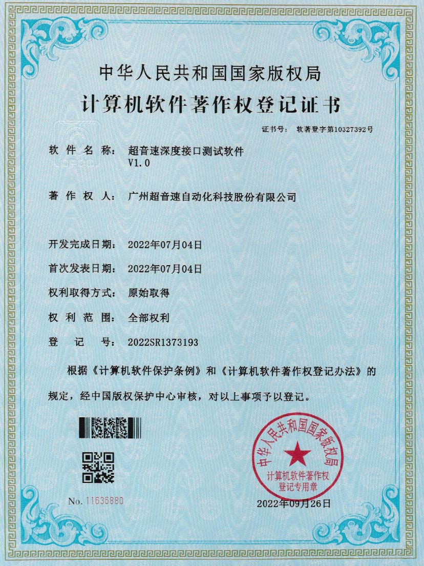 4-开云kaiyun深度接口测试软件V1.0